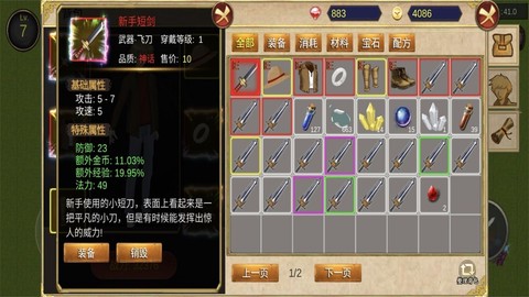 降龙猎手[图1]
