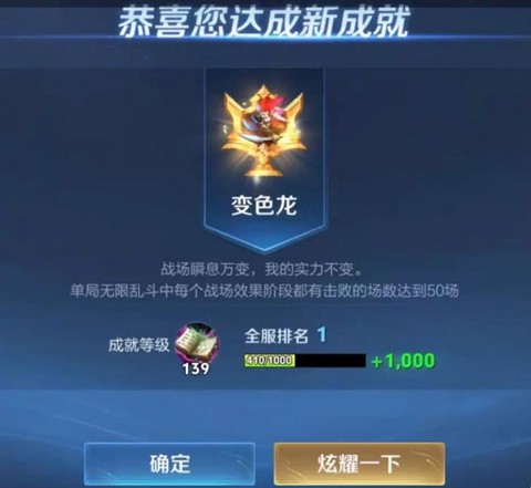 王者荣耀怎么打成就