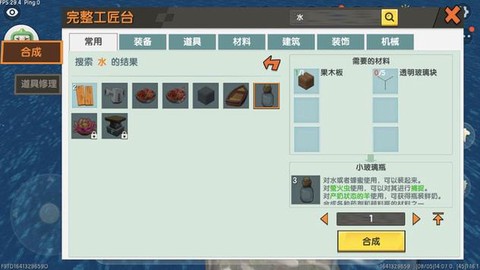 迷你世界怎么获得水[图1]