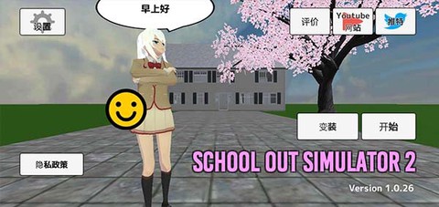 学校生活模拟器[图2]