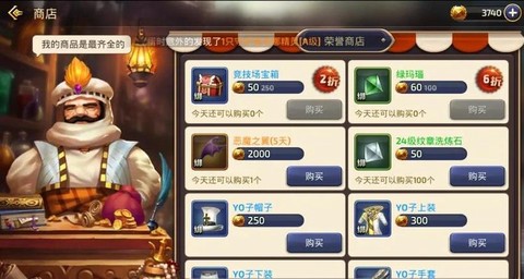 龙之谷竞技场怎么进[图1]