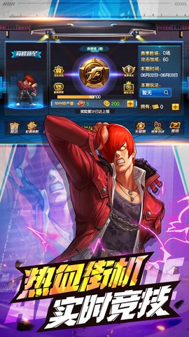 拳皇98终极之战截图2