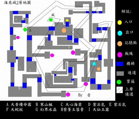 仙剑奇侠传水下怎么跑