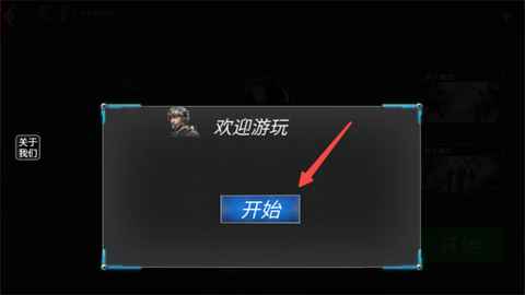 二战模拟器[图2]