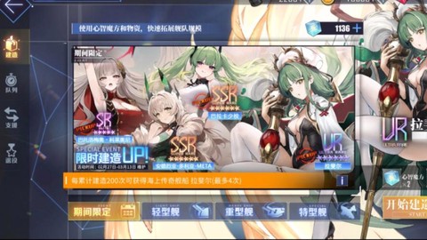 碧蓝航线建什么池好[图2]