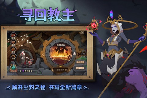 因狄斯的谎言截图1