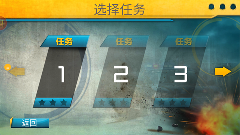 狂野世界战争截图1