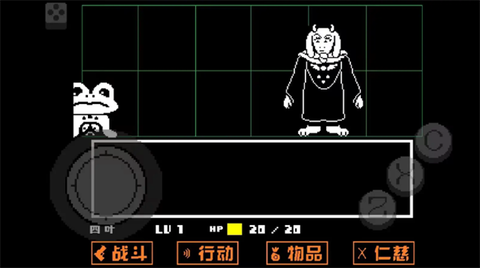 传说之下黄金正义手机版截图2