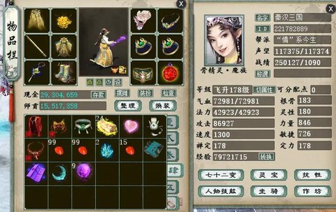 大话西游2五倍怎么带