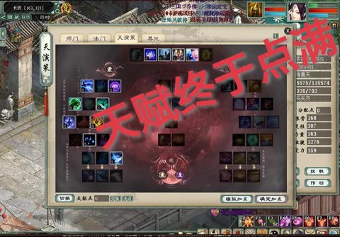 大话西游2五倍怎么带[图1]