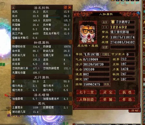 大话西游2五倍怎么带[图2]