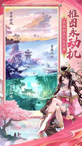 春秋玄奇最新版截图1