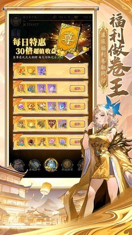 春秋玄奇最新版截图2