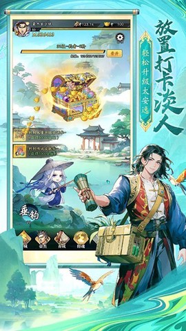 春秋玄奇最新版截图3