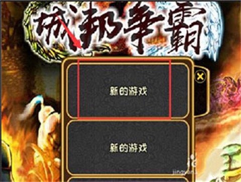 城邦争霸中文版[图3]