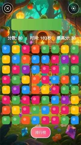森林之家截图1