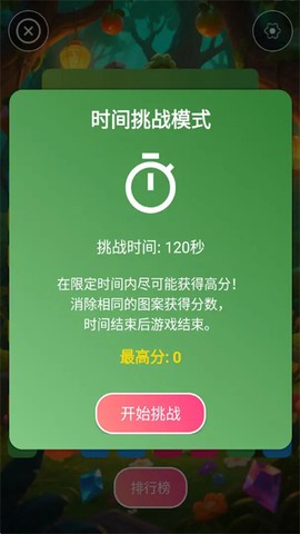 森林之家截图2
