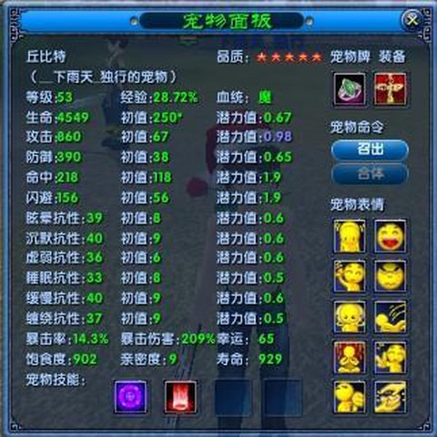 武林外传宠物如何羽化[图1]