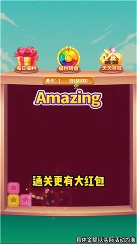三色削削削截图2