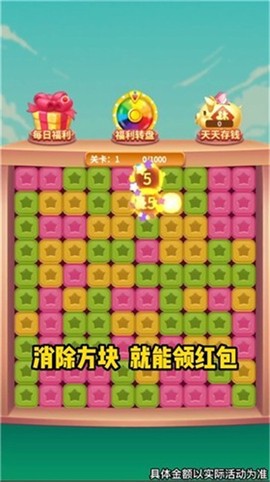 三色削削削截图3
