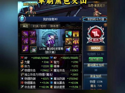 dnf安图恩材料怎么弄[图1]