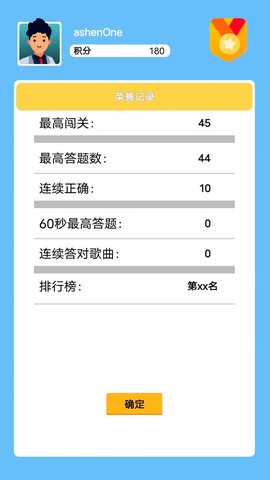 答题精英截图1