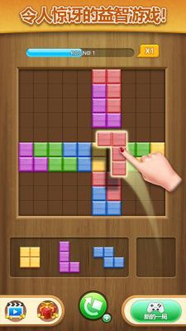 方块合方块截图1