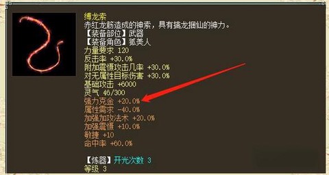 大话西游2什么克金