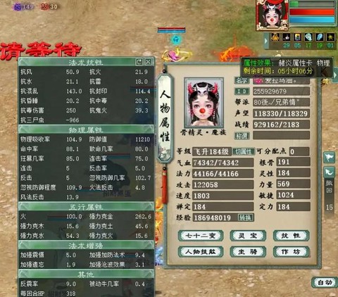 大话西游2什么克金[图2]