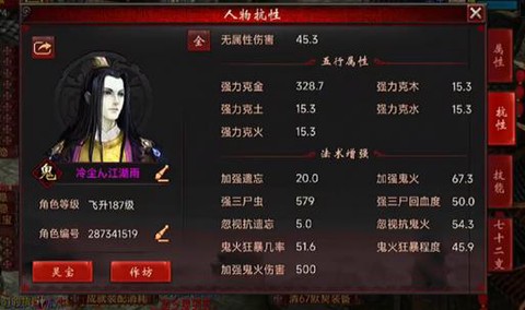 大话西游2男鬼克什么