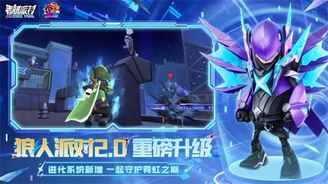 香肠派对正式版截图1