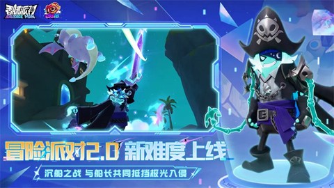香肠派对正式版截图2