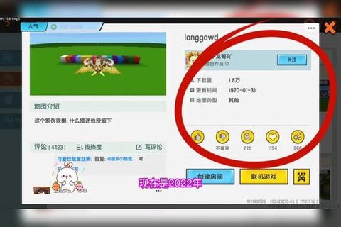 迷你世界地图怎么删除[图1]