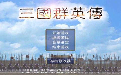 三国群英传sf截图3