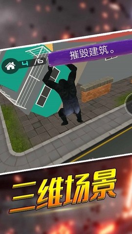 饥饿破坏之王截图1