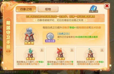 梦幻西游护卫怎么获得
