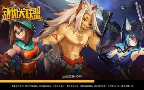 动物大联盟截图1