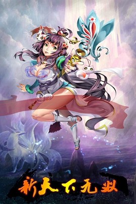 新天下无双截图2