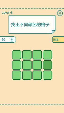 一分钟大脑挑战截图3