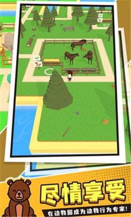 动物小岛截图1