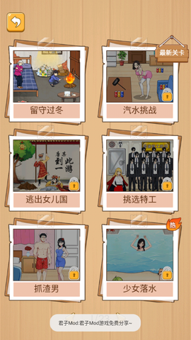 疯狂大脑洞截图1