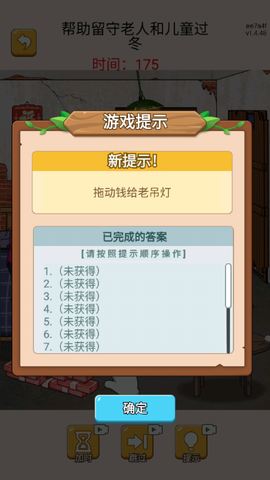 疯狂大脑洞截图2
