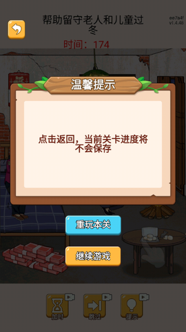 疯狂大脑洞截图3