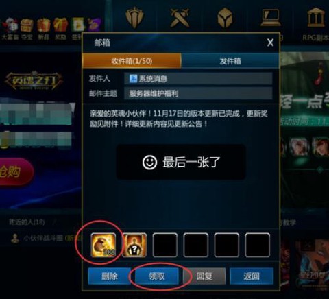 英魂之刃如何变成金牌[图1]