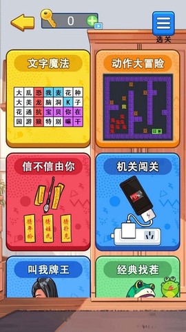 汉字拆解高手截图2