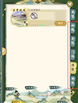 华夏千秋新手攻略，前期流程介绍[图2]