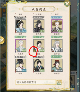 华夏千秋新手攻略，前期流程介绍[图3]