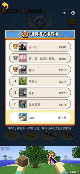 贪吃蛇森林截图1