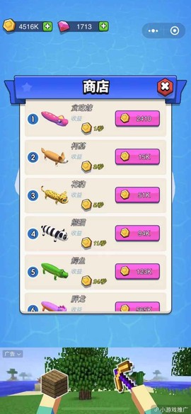 贪吃蛇森林截图2