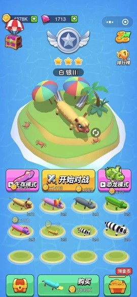 贪吃蛇森林截图3